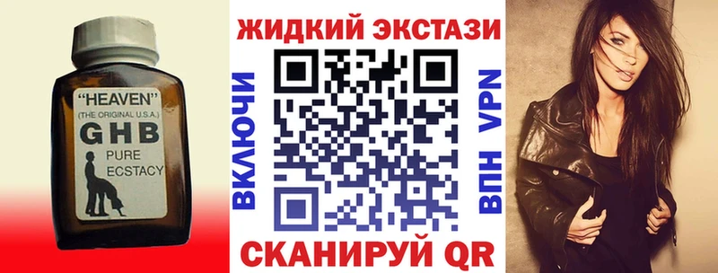 БУТИРАТ GHB  omg tor  shop состав  купить закладку  Зея 
