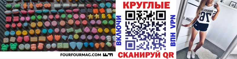ЭКСТАЗИ MDMA  Зея 