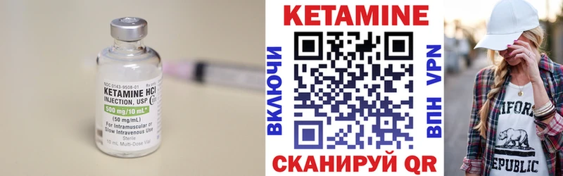 КЕТАМИН ketamine  закладки  mega как войти  площадка как зайти  Зея 