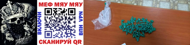 Мефедрон  Зея
