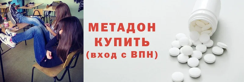 дарк нет какой сайт  Зея  Метадон methadone  MEGA как зайти 